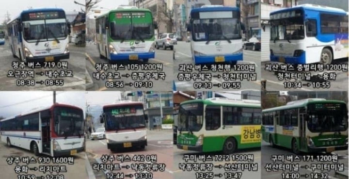 서울에서 부산까지 2만원이면감 | 인스티즈