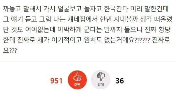 여행온대서 렌트비 천불 달라했더니 염치없다고 욕하는친구 | 인스티즈