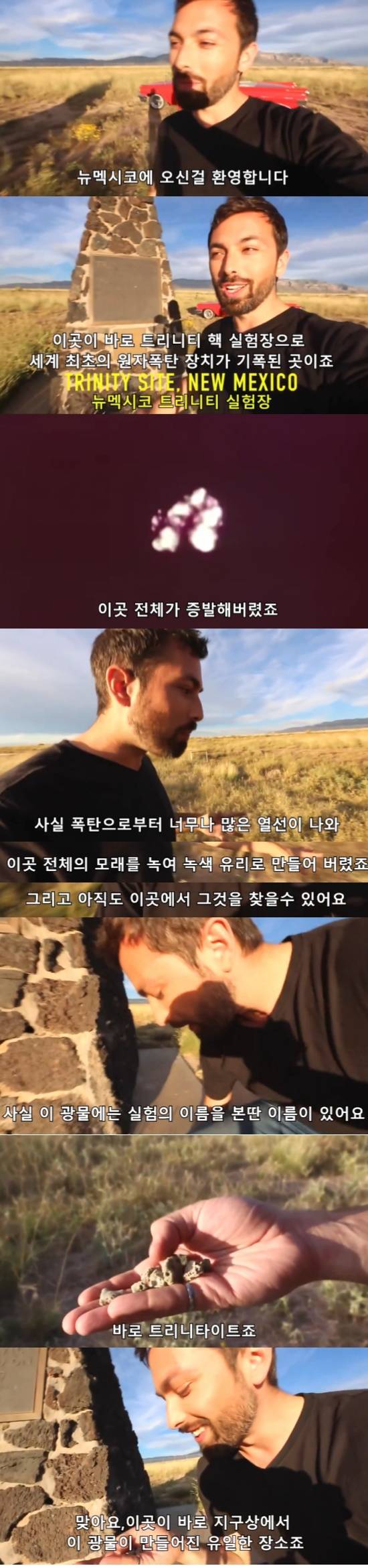 지구에서 방사능이 가장 높은 곳을 찾아서 | 인스티즈