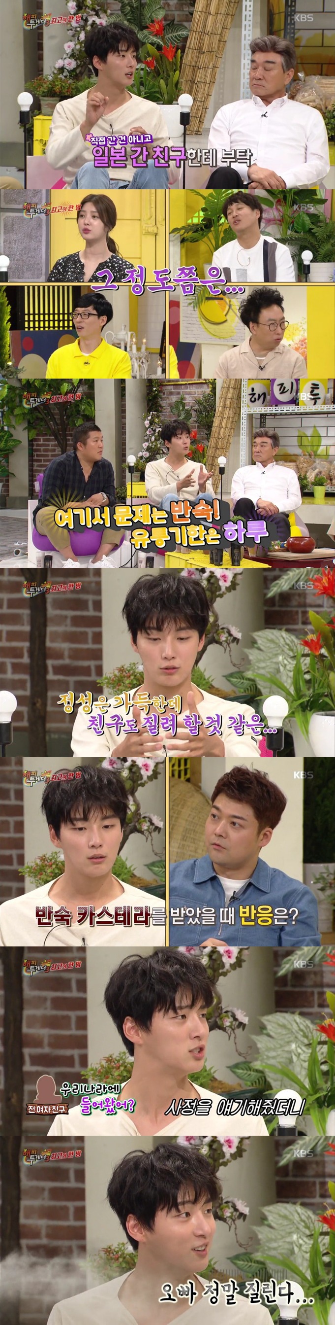 윤시윤이 여친한테 차인이유 | 인스티즈