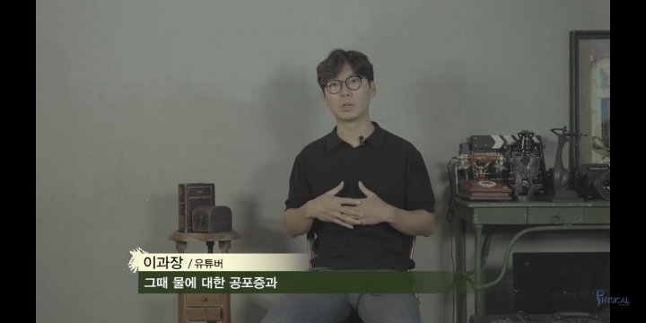 가짜사나이 4번 이과장님 유튜브 댓글창 근황 | 인스티즈