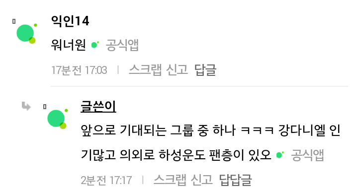 나 남고딩인데....jpg | 인스티즈