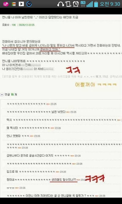 오빠 나 하고 싶어 | 인스티즈