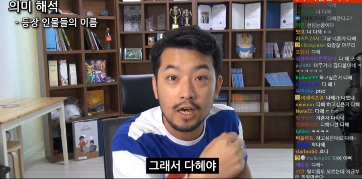 침착맨의 영화 기생충 박사장 딸 이름 해석.jpg | 인스티즈
