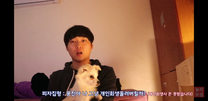 2500만원 사기 당했다는 유튜버 진용진 | 인스티즈