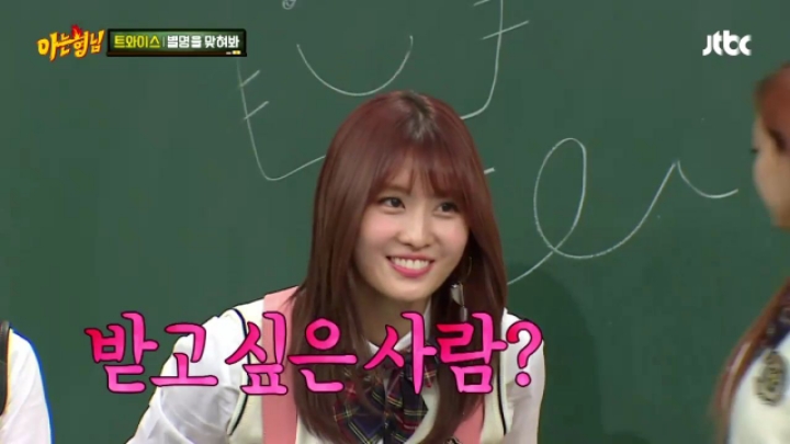 트와이스 정연에 대한 관심 차단하는 쌈자신.jpgif (아형) | 인스티즈