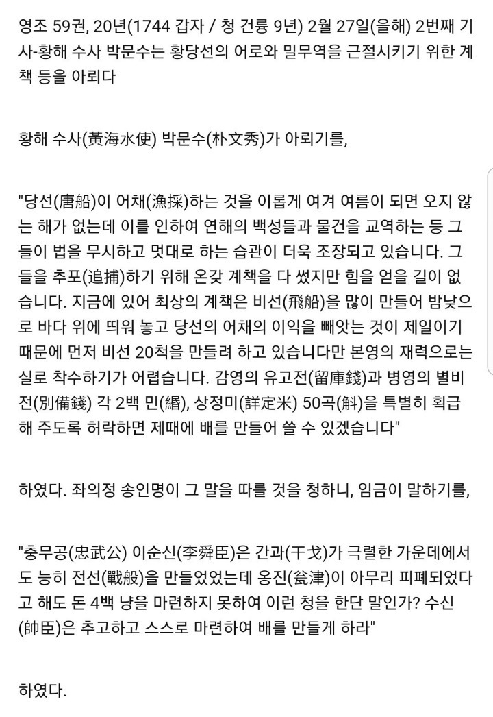 야 이순신은 지원없이도 스스로 배 만들었는데 뭐? 돈 달라고? | 인스티즈