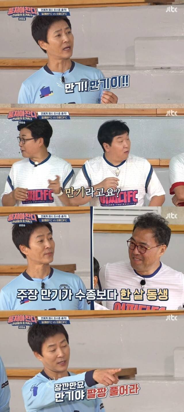 강호동,이만기가 방송에서 어려워하는 사람.jpg | 인스티즈