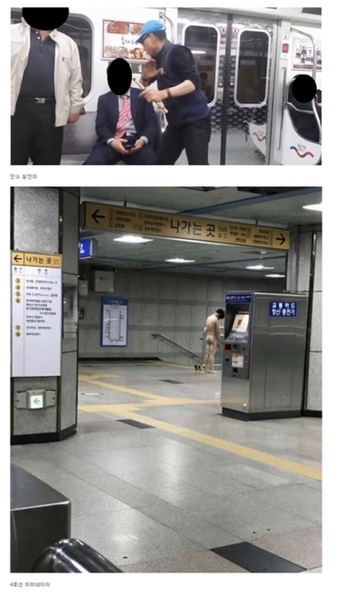 3호선 민폐녀가 1호선에 탔었다면? | 인스티즈