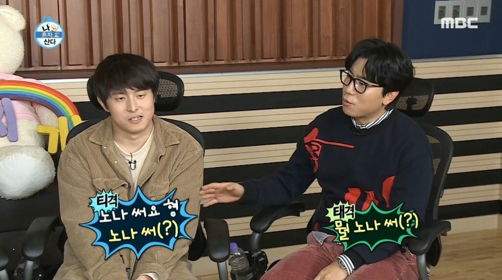 질투의 화신이 된 이시언 | 인스티즈