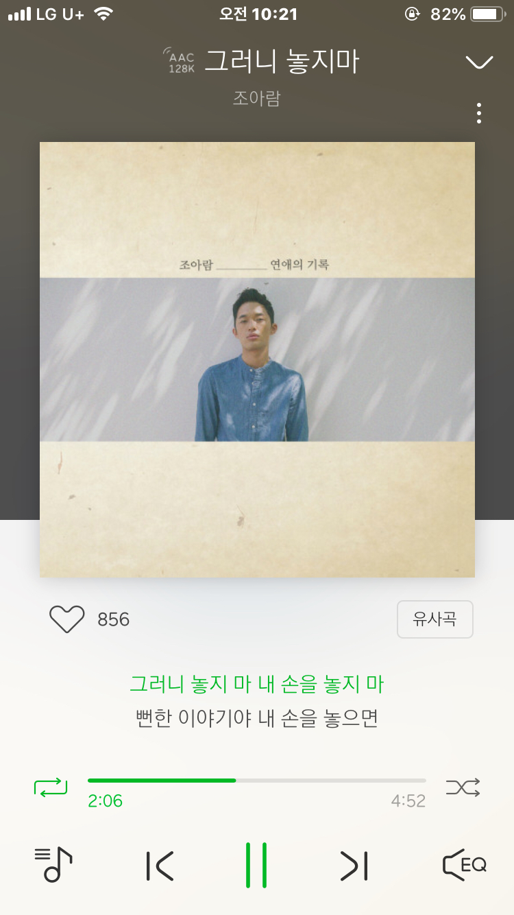 심혈을 기울인 노래추천3-인디발라드위주 | 인스티즈
