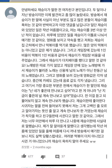 전 남친 | 인스티즈