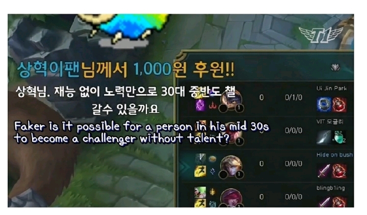 논란이 된 페이커의 생각하는 수준 ㅉㅉㅉ.jpg | 인스티즈