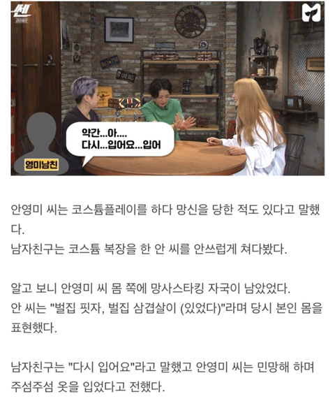 안영미의 남친을 위한 서비스.jpg | 인스티즈