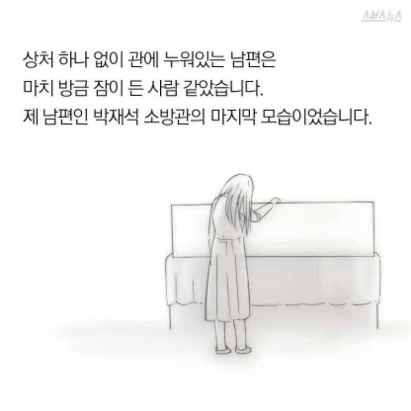 상처하나없이 자고 있는 우리남편 | 인스티즈