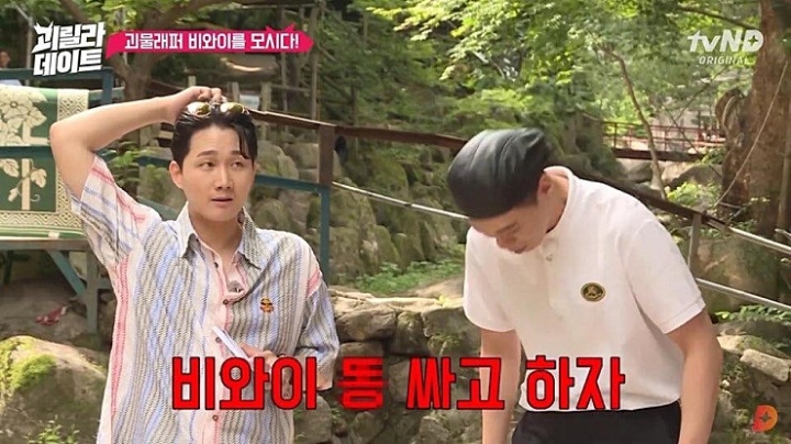 비와이 터는 이용진,이진호.jpg | 인스티즈