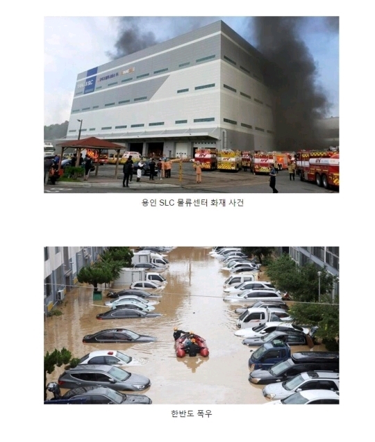 2020년 일어난 사건사고 | 인스티즈