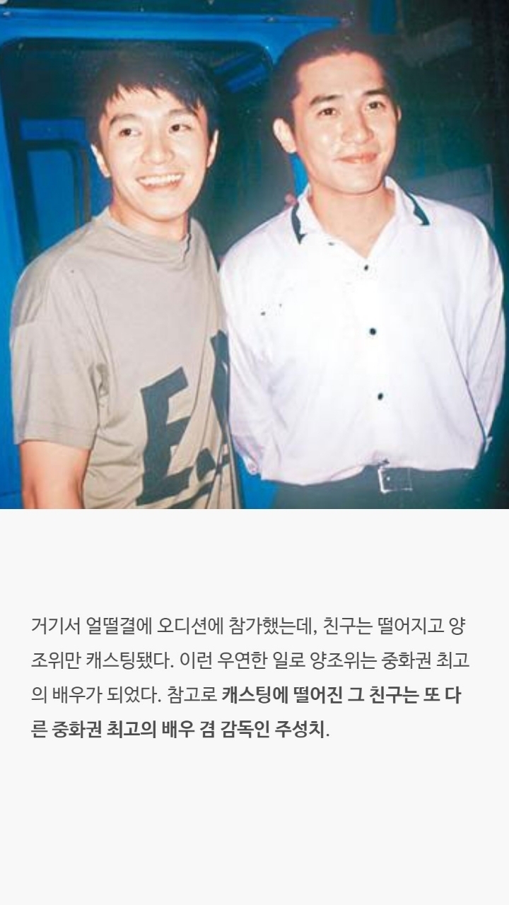 양조위에 대한 사실들 | 인스티즈