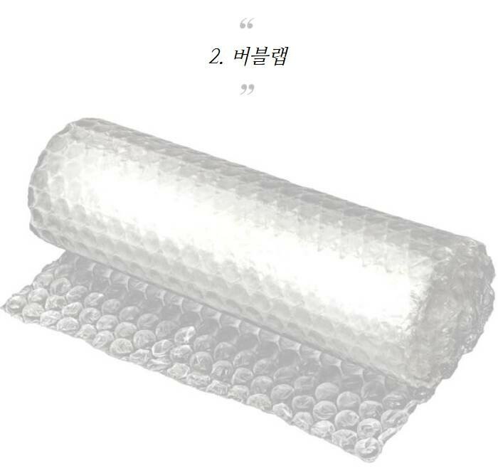 자주 보지만 이름은 모르는 물건 8가지 | 인스티즈