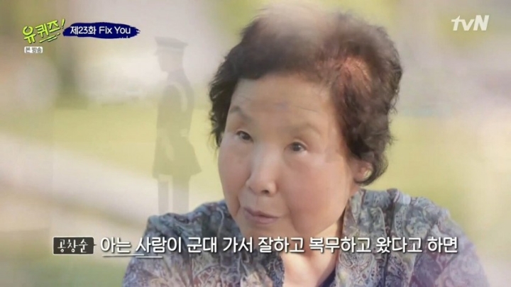 어느 할머님의 군인에 대한 생각.JPG | 인스티즈