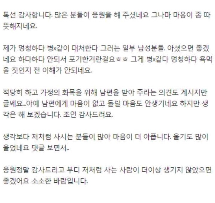 밖으로 나도는 아내에게 지친아내 | 인스티즈