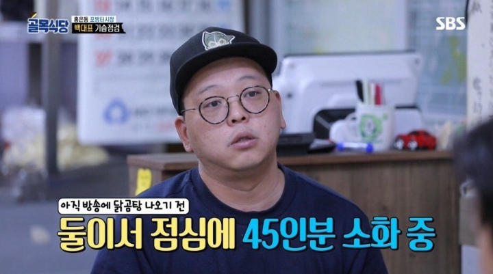 골목식당)??? : 아르바이트 구한다며? | 인스티즈