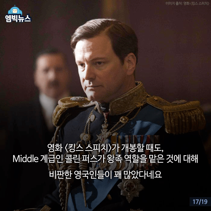 영국의 계급사회 | 인스티즈