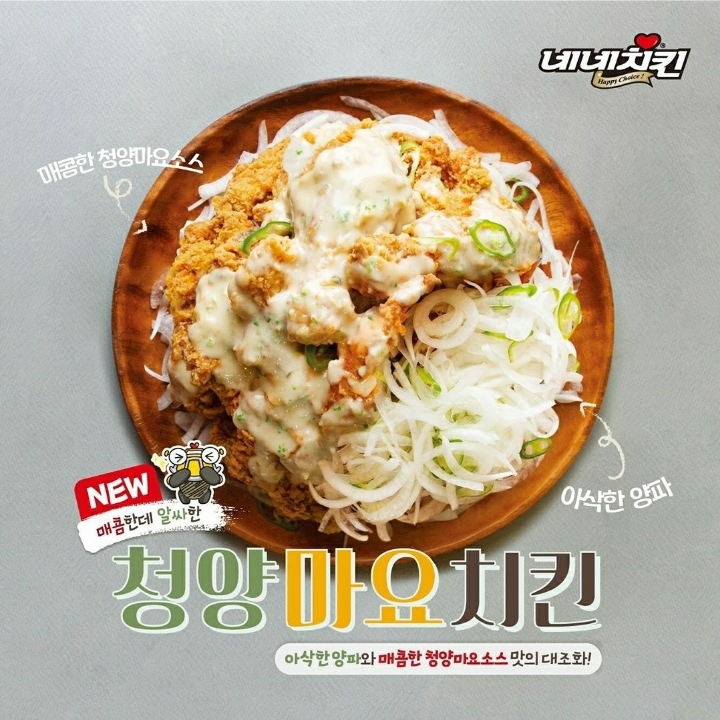 네네치킨 신메뉴.JPG | 인스티즈