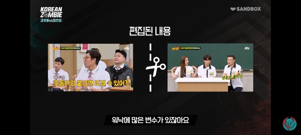 강호동 관련 발언에 대해 해명하는 정찬성 | 인스티즈