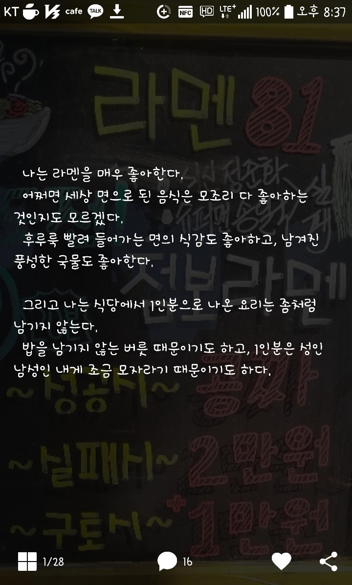 점보라멘 도전후기 | 인스티즈