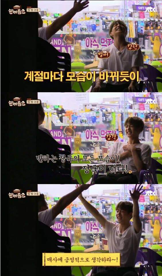 강호동의 진심어린 조언 | 인스티즈