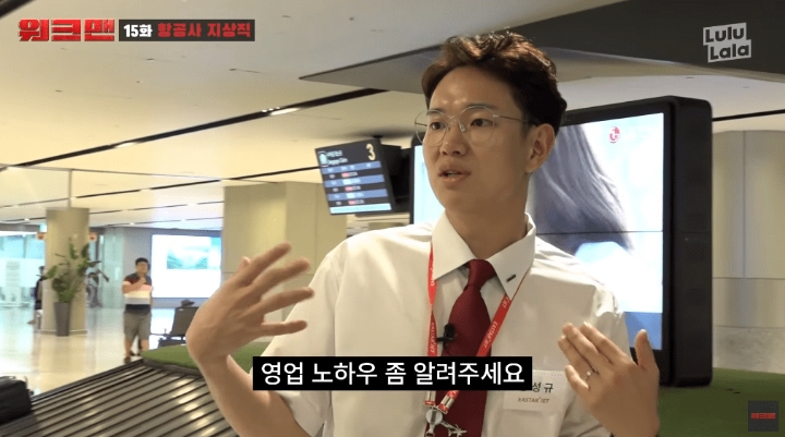 항공사에서 일하는 장성규 ㅋㅋㅋㅋㅋㅋㅋㅋㅋㅋ | 인스티즈