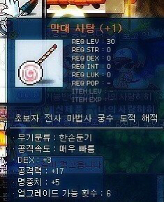 [메이플스토리] 과거 인기 많았던 아이템들 | 인스티즈