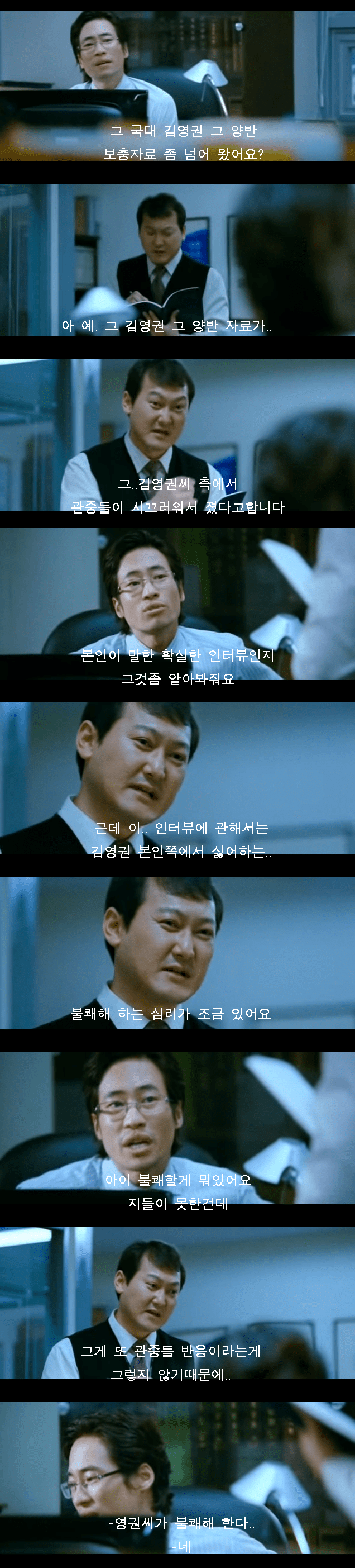 한국 축구에서 쌍욕 먹다가 순식간에 까방권 얻은 2가지 케이스 | 인스티즈