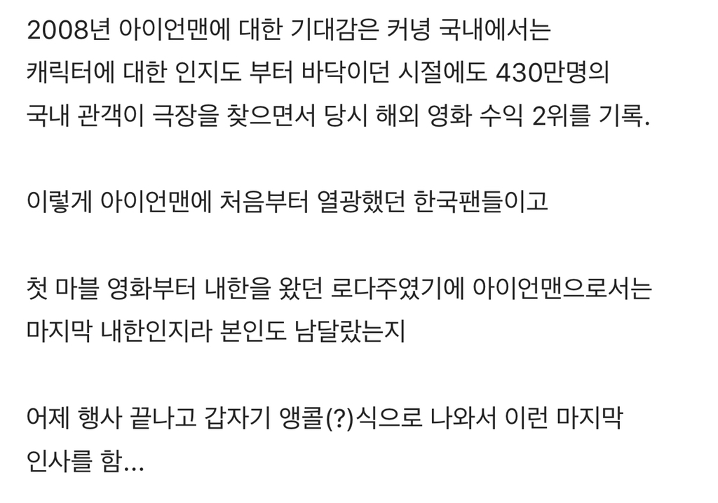 로다주가 한국팬에게 보내는 마지막 메세지.gif | 인스티즈