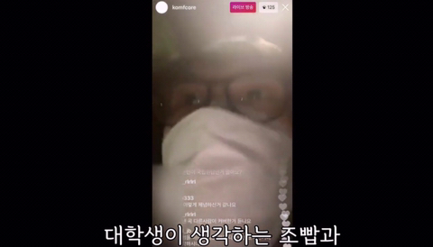 래퍼 김심야가 말하는 조빱이란.jpg | 인스티즈