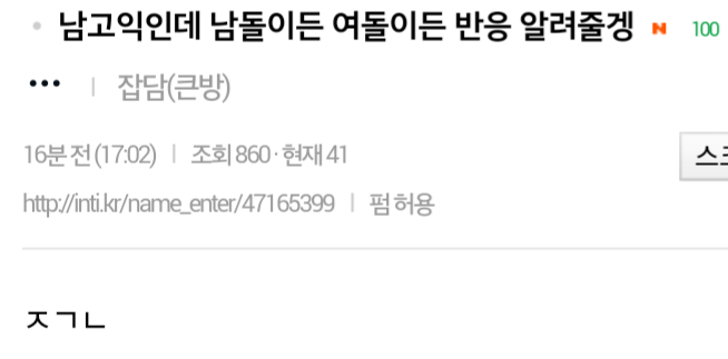 나 남고딩인데....jpg | 인스티즈
