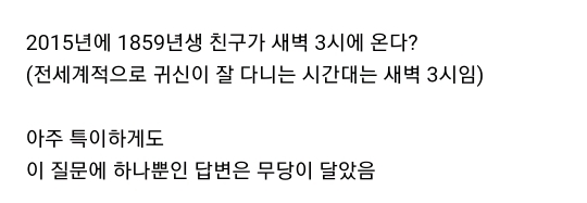 네이버 지식인 공포모음 | 인스티즈