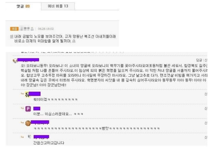 북한 야설 레전드 | 인스티즈