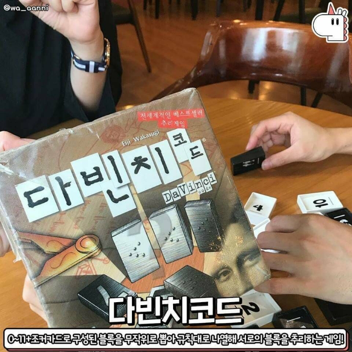 제일 좋아하는 보드게임은? | 인스티즈