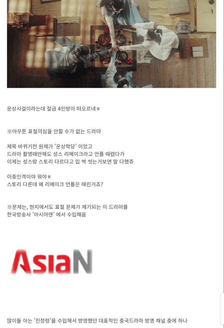 한국드라마 표절 의심되는 중국드라마를 수입해온 한국방송사 | 인스티즈