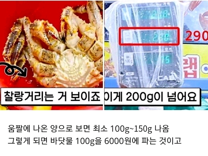 소래포구 걸러야 하는 이유 .gif | 인스티즈