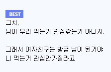 파스타집에서 공기밥시킴 | 인스티즈