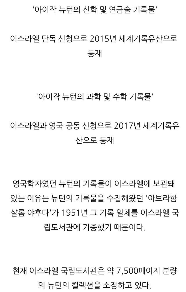 이스라엘이 가지고 있는 의외의 물건 | 인스티즈