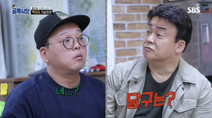 골목식당)??? : 아르바이트 구한다며? | 인스티즈