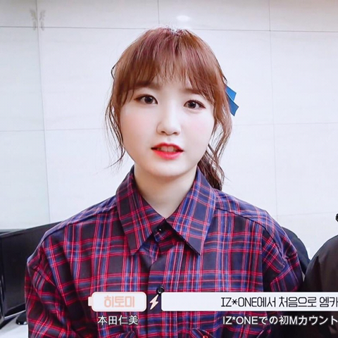아이즈원 혼다 히토미 랜덤짤(데이터 주의) | 인스티즈