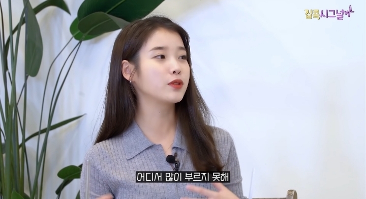 김이나 "아이유 노래 중 가장 어른스러운 노래" | 인스티즈