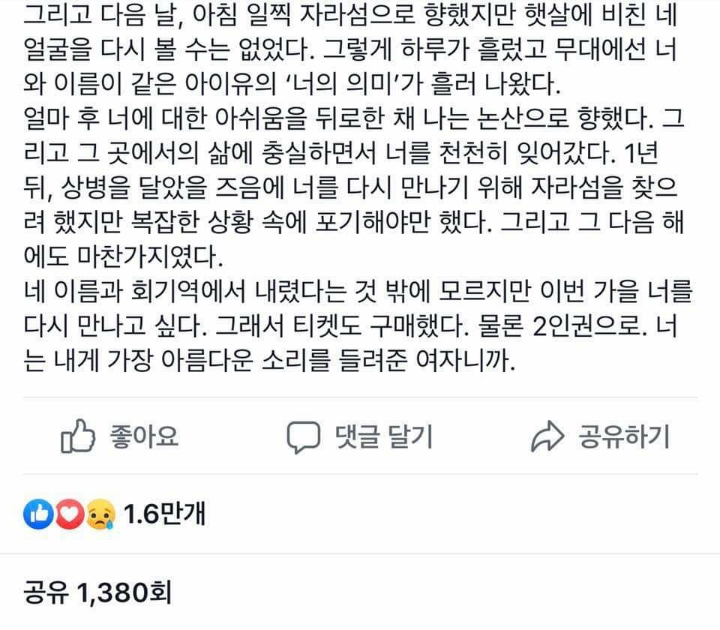연세대학교 대나무숲 레전드 | 인스티즈