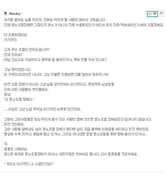 개조또 이기적인 나 | 인스티즈
