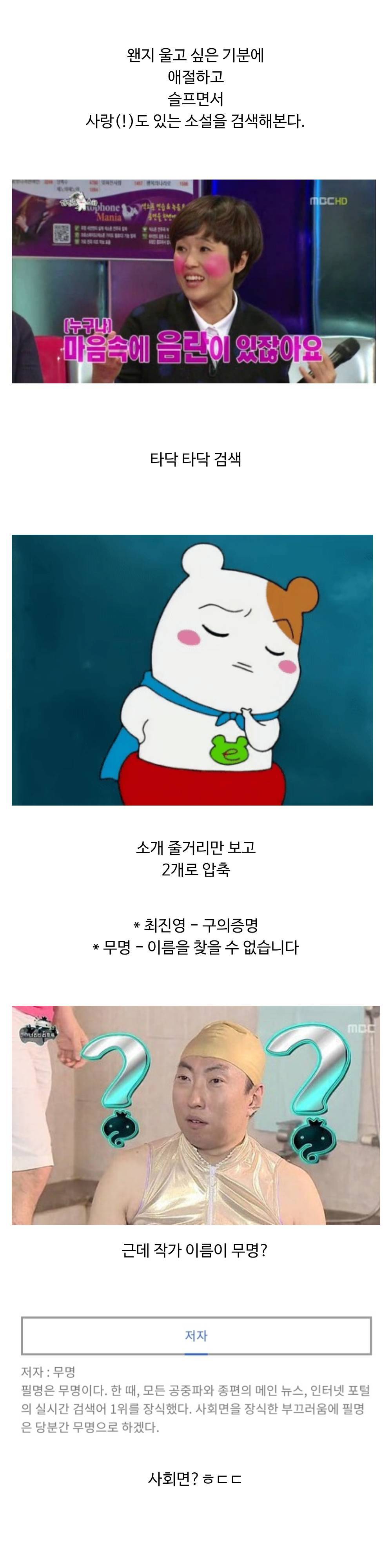 짤방으로 리뷰하는 소설.jpg | 인스티즈